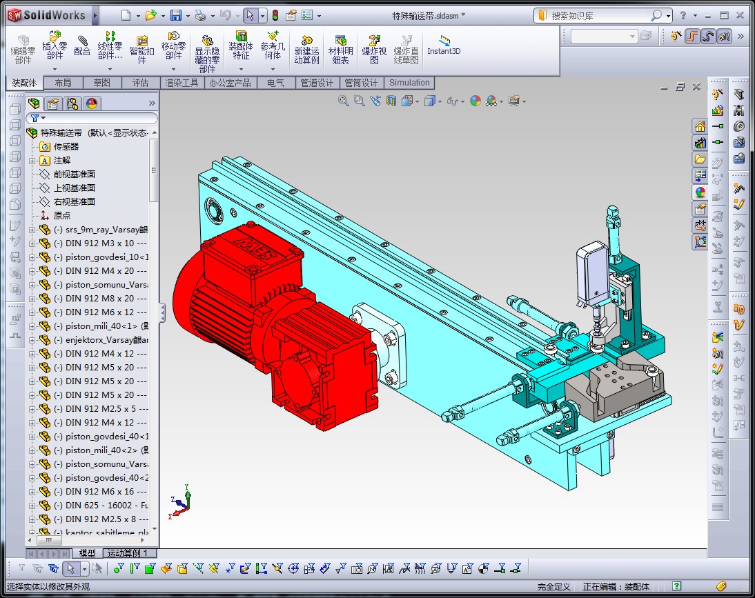 【D85】【STP】【转】特殊输送带
